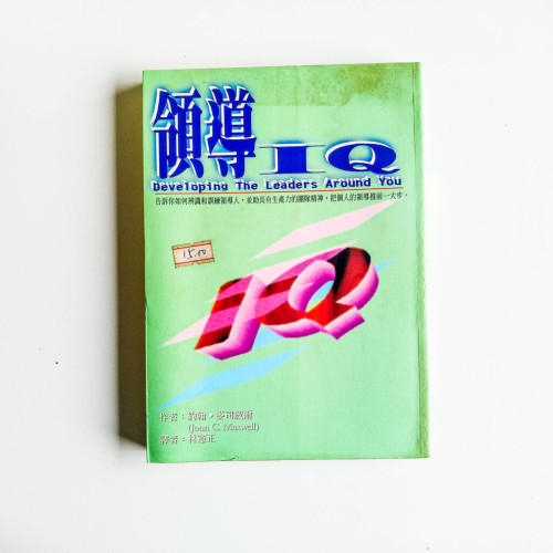 領導IQ 領導IQ