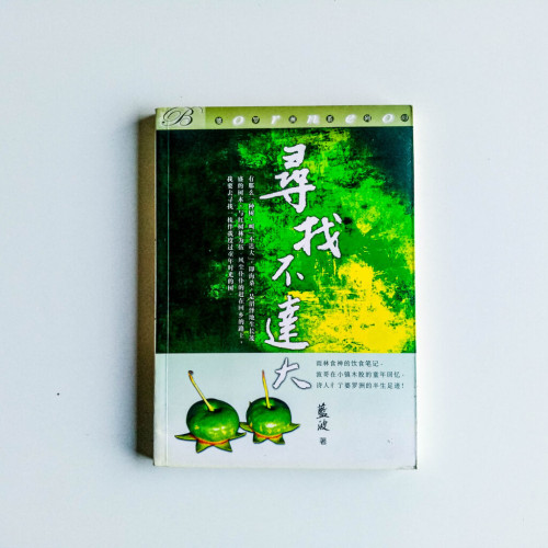 尋找不達大 尋找不達大