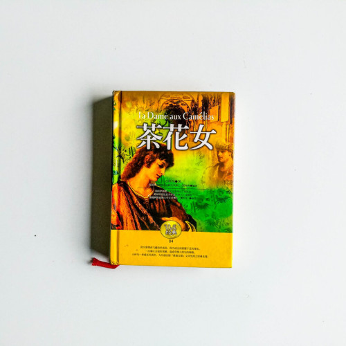 茶花女 茶花女