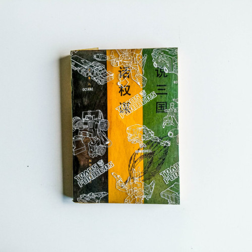 說三國,話權謀 說三國,話權謀