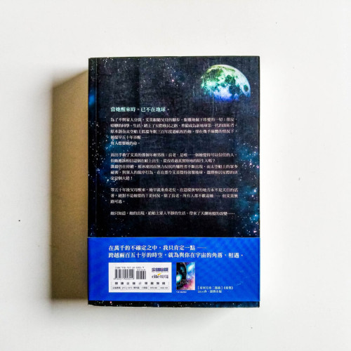 啟航(星河方舟首部曲) 啟航(星河方舟首部曲)