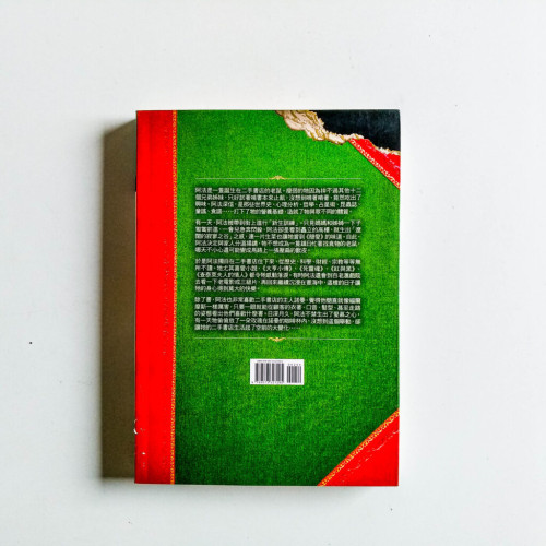 阿法的二手書之戀 阿法的二手書之戀