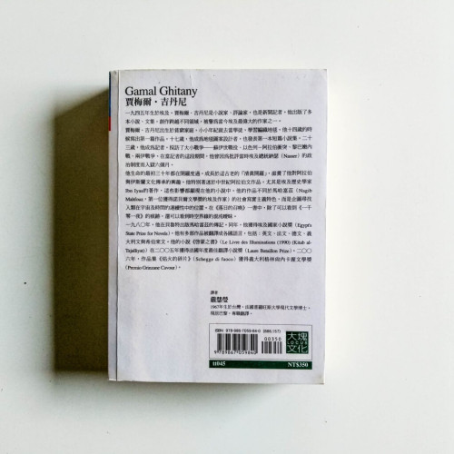 落日的召喚 落日的召喚