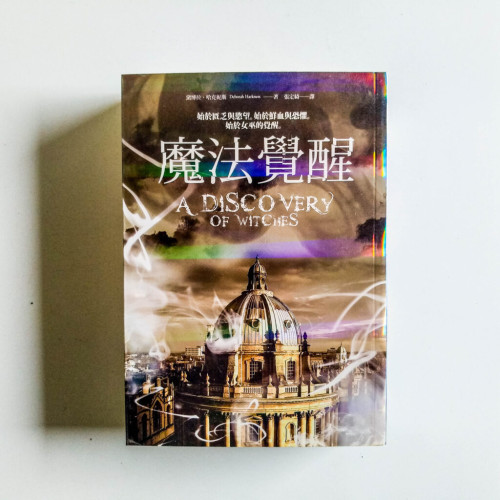 魔法覺醒 魔法覺醒