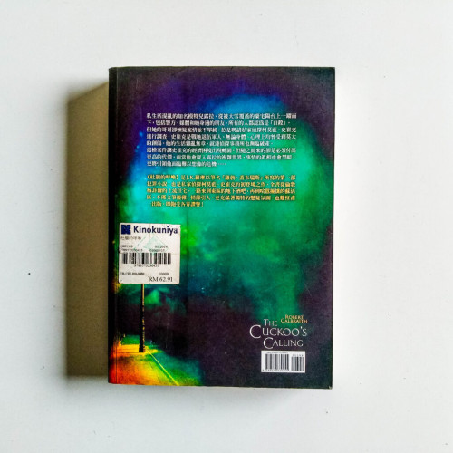 杜鵑的呼喚 杜鵑的呼喚