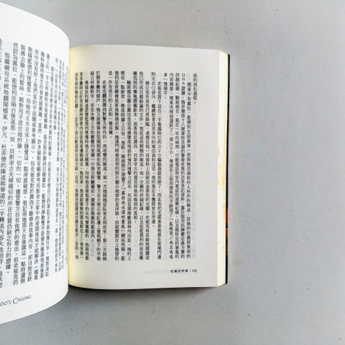 杜鵑的呼喚 杜鵑的呼喚