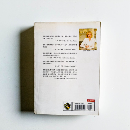 飛行員之妻 飛行員之妻