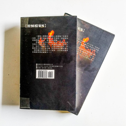 另一個天堂(上+下) 另一個天堂(上+下)