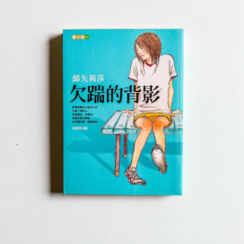 欠踹的背影 欠踹的背影