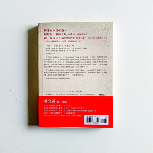 請照顧我媽媽 請照顧我媽媽