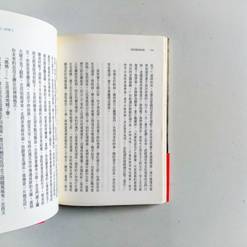 請照顧我媽媽 請照顧我媽媽