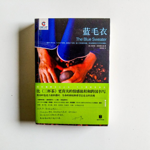 藍毛衣 藍毛衣