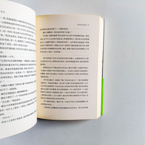 藍毛衣 藍毛衣