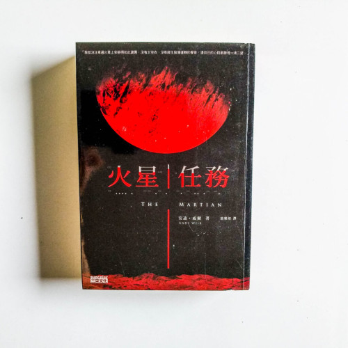 火星任務 火星任務