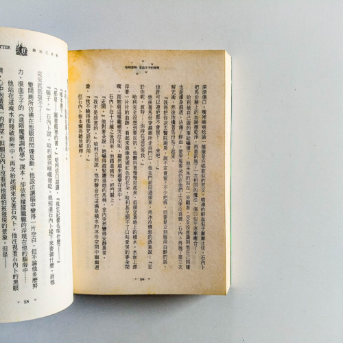 哈利波特(6):混血王子的背叛 哈利波特(6):混血王子的背叛
