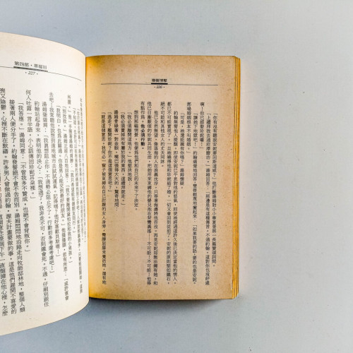 橡樹情孽 橡樹情孽