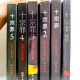 十宗罪(全套共6冊) 十宗罪(全套共6冊)