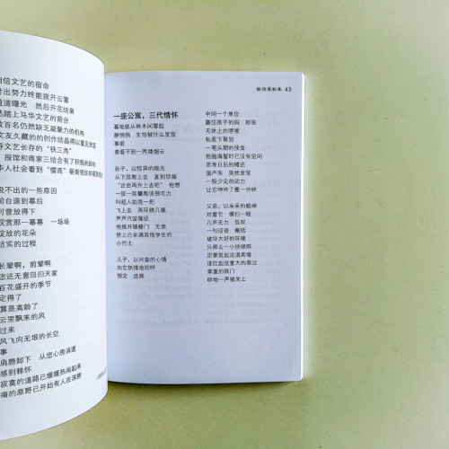 與山對話 與山對話