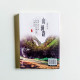 山澗路 山澗路
