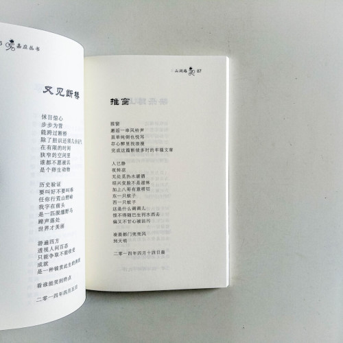 山澗路 山澗路
