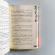 怒江之戰 怒江之戰