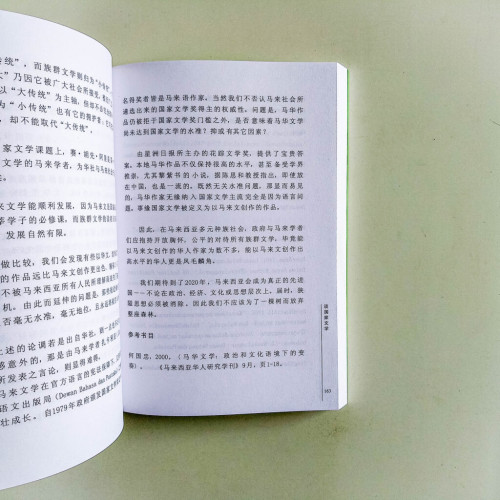 綿延