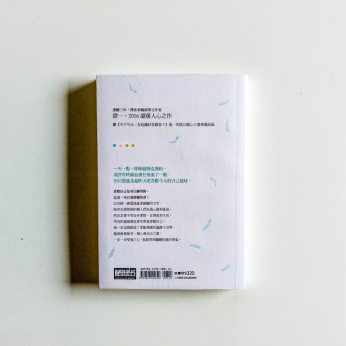 練習,喜歡自己 練習,喜歡自己