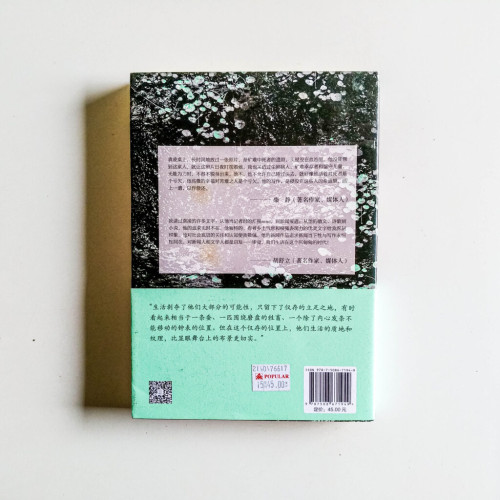 青苔不會消失 青苔不會消失