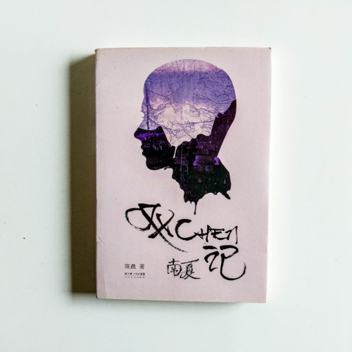 雙CHEN記 雙CHEN記