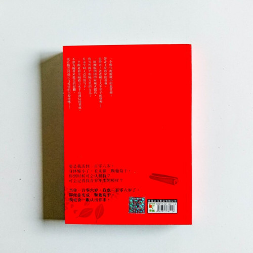 我的愛如此麻辣 我的愛如此麻辣