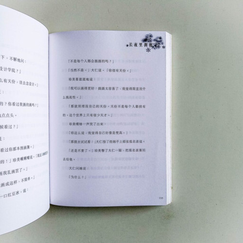 長夜裡擁抱 長夜裡擁抱