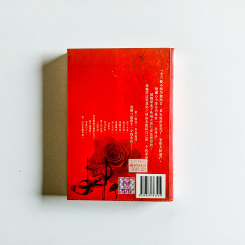 我終究是愛你的 我終究是愛你的