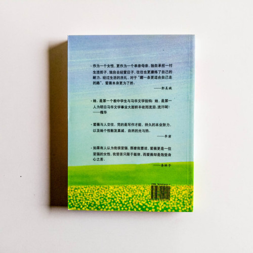 閱讀愛薇 閱讀愛薇