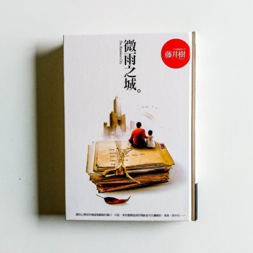 微雨之城 微雨之城