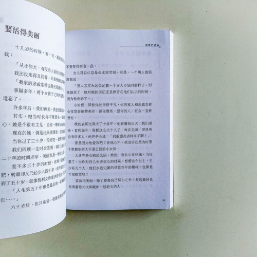 永不永不說再見 永不永不說再見