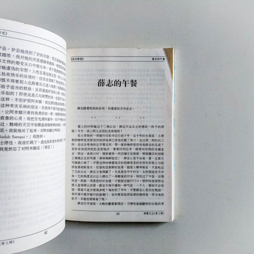 美的錯覺 美的錯覺