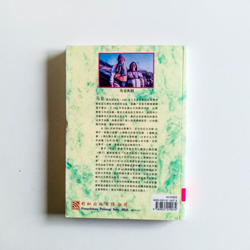 世間情 世間情