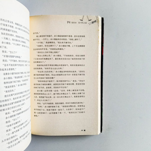 不明物:被生活的社會,我們被變成了什麼 不明物:被生活的社會,我們被變成了什麼