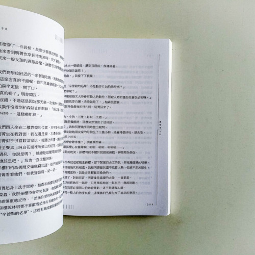 檞寄生 檞寄生