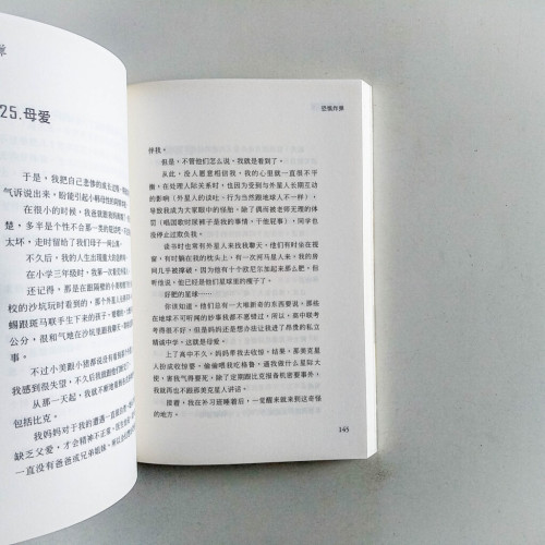 恐懼炸彈 恐懼炸彈