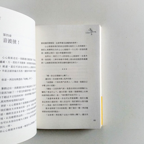 打喷嚏(电影书衣版) 打喷嚏(电影书衣版)