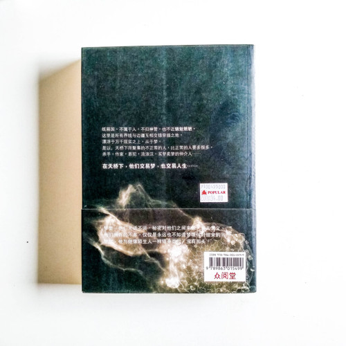 殺手,末路花開的美夢 殺手,末路花開的美夢