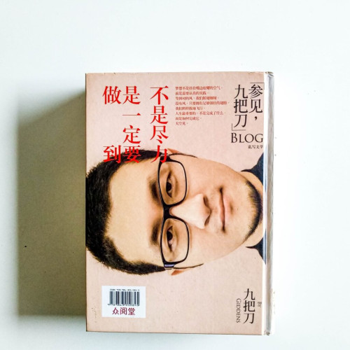 人生就是不停的戰鬥 人生就是不停的戰鬥