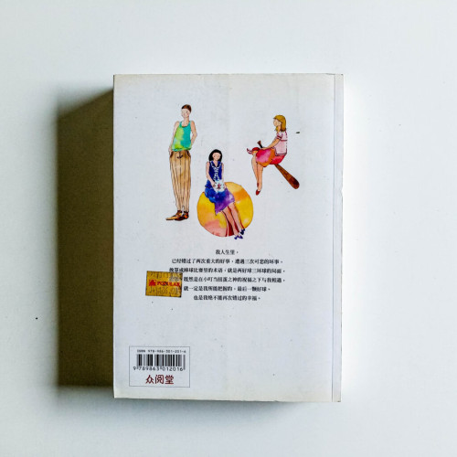 愛情,兩好三壞 愛情,兩好三壞
