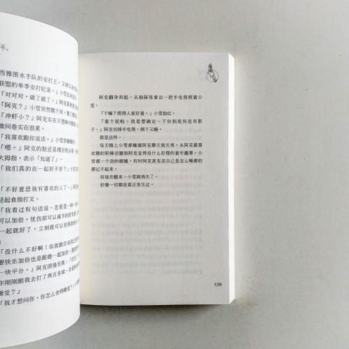 愛情,兩好三壞 愛情,兩好三壞