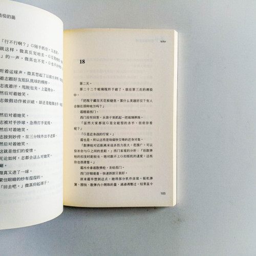 殺手,登峰造極的畫 殺手,登峰造極的畫