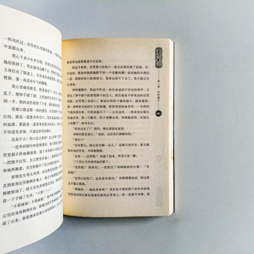 靈異筆記 靈異筆記