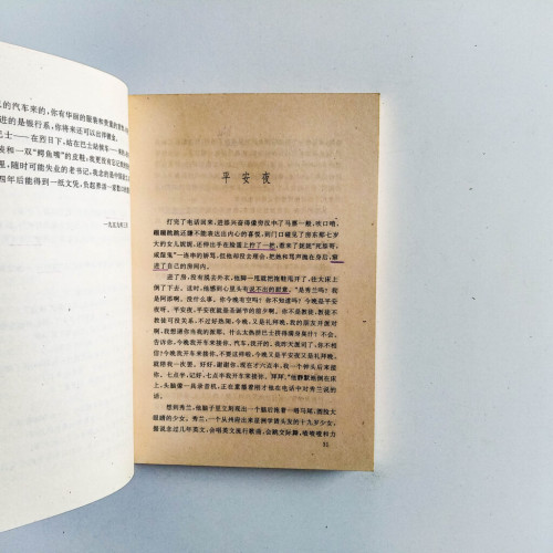 馬漢文集 馬漢文集