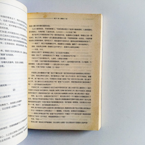 我的保鏢生涯:一個黑道保鏢的自述 我的保鏢生涯:一個黑道保鏢的自述