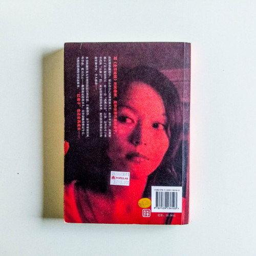 紅孩子 紅孩子